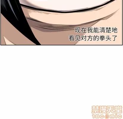 少年的新星 少年的新星 | 第37章 第85页