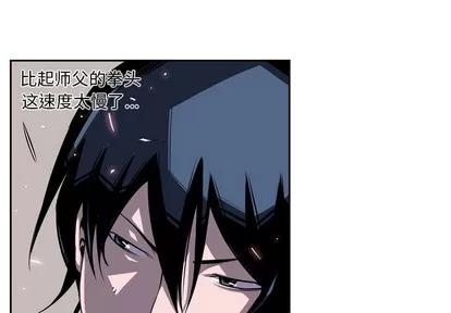 少年的新星 少年的新星 | 第38章 第4页