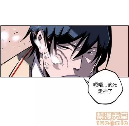 少年的新星 少年的新星 | 第38章 第10页