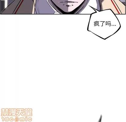 少年的新星 少年的新星 | 第38章 第20页