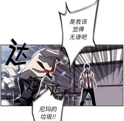 少年的新星 少年的新星 | 第38章 第21页