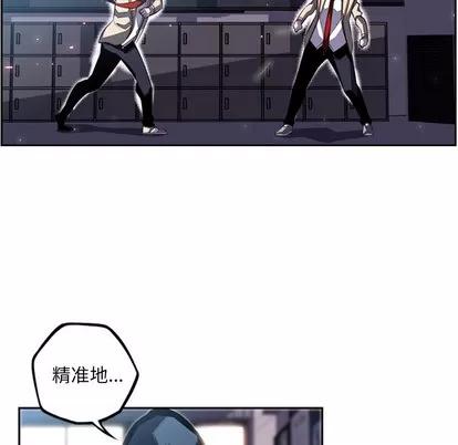 少年的新星 少年的新星 | 第38章 第33页