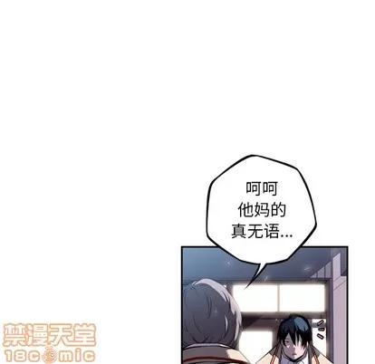 少年的新星 少年的新星 | 第38章 第35页