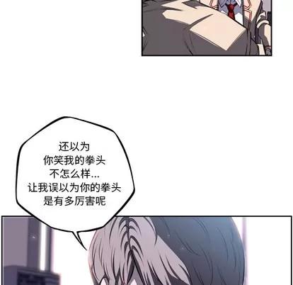 少年的新星 少年的新星 | 第38章 第36页