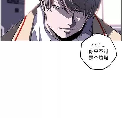 少年的新星 少年的新星 | 第38章 第37页