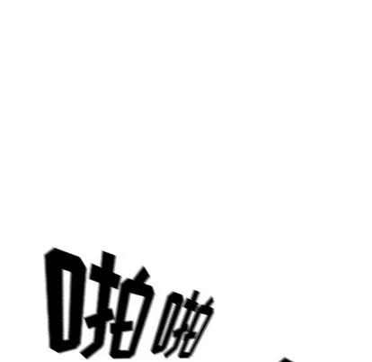 少年的新星 少年的新星 | 第38章 第44页