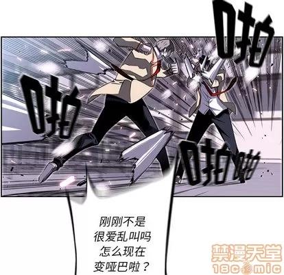 少年的新星 少年的新星 | 第38章 第45页