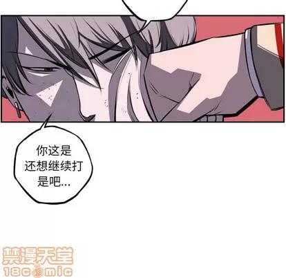 少年的新星 少年的新星 | 第38章 第65页