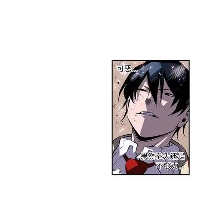少年的新星 少年的新星 | 第38章 第76页