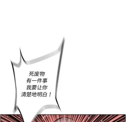 少年的新星 少年的新星 | 第38章 第77页