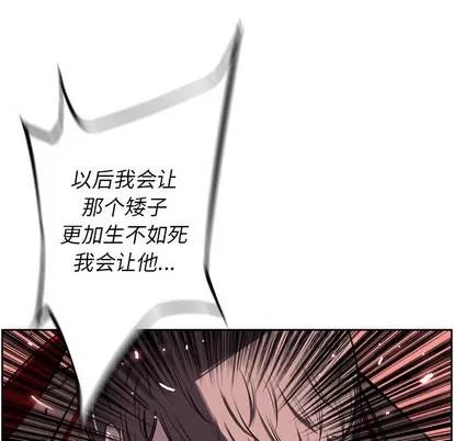 少年的新星 少年的新星 | 第38章 第79页