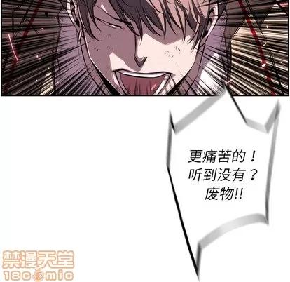 少年的新星 少年的新星 | 第38章 第80页