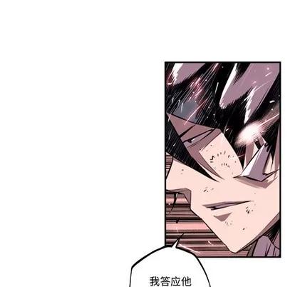 少年的新星 少年的新星 | 第38章 第83页