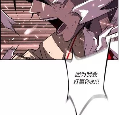 少年的新星 少年的新星 | 第38章 第86页