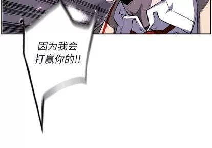少年的新星 少年的新星 | 第39章 第3页