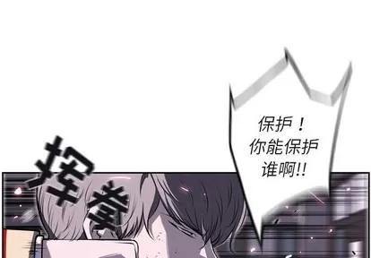 少年的新星 少年的新星 | 第39章 第4页