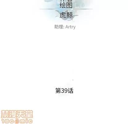 少年的新星 少年的新星 | 第39章 第20页