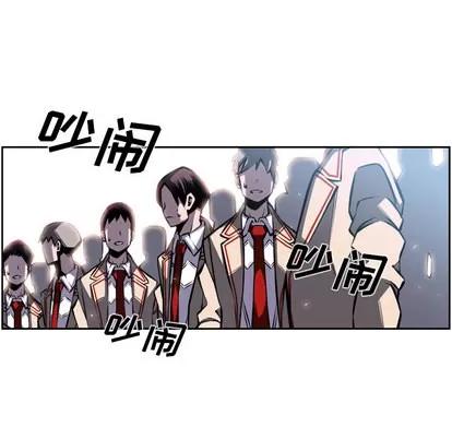 少年的新星 少年的新星 | 第39章 第21页