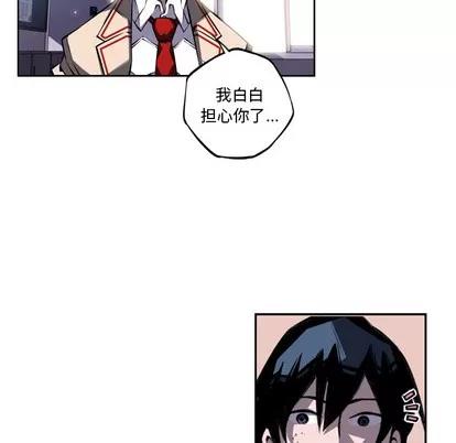 少年的新星 少年的新星 | 第39章 第33页