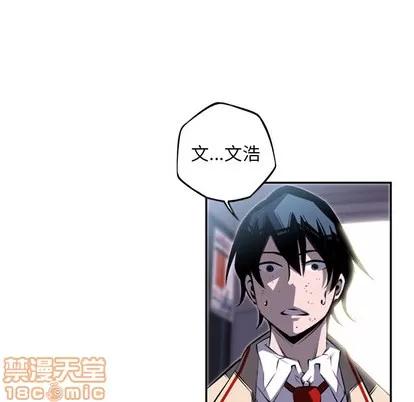 少年的新星 少年的新星 | 第39章 第45页