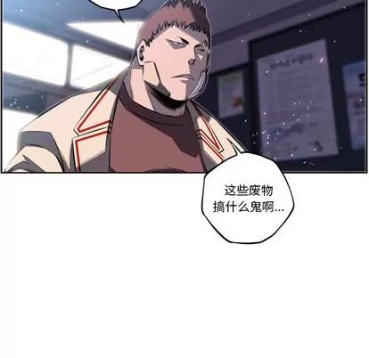 少年的新星 少年的新星 | 第39章 第47页