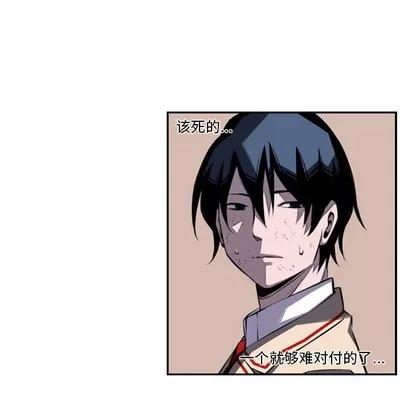 少年的新星 少年的新星 | 第39章 第53页