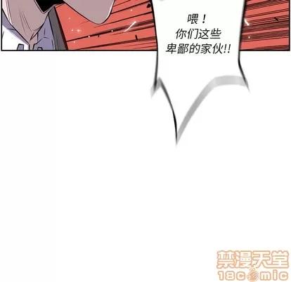 少年的新星 少年的新星 | 第39章 第55页