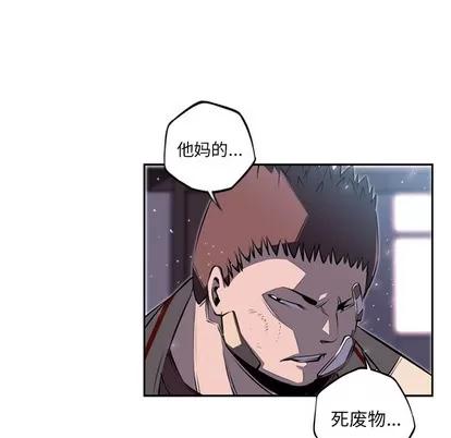 少年的新星 少年的新星 | 第39章 第59页