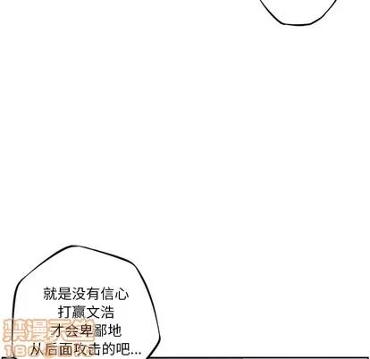 少年的新星 少年的新星 | 第39章 第60页