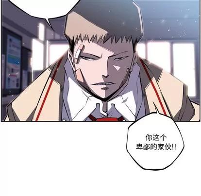 少年的新星 少年的新星 | 第39章 第61页