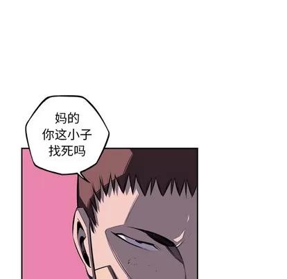 少年的新星 少年的新星 | 第39章 第62页