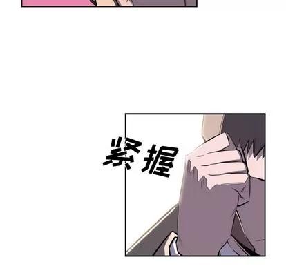 少年的新星 少年的新星 | 第39章 第63页