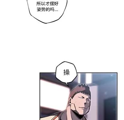 少年的新星 少年的新星 | 第39章 第67页
