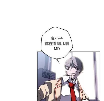 少年的新星 少年的新星 | 第39章 第72页