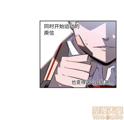 少年的新星 少年的新星 | 第39章 第75页