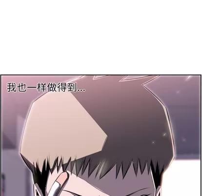 少年的新星 少年的新星 | 第39章 第76页