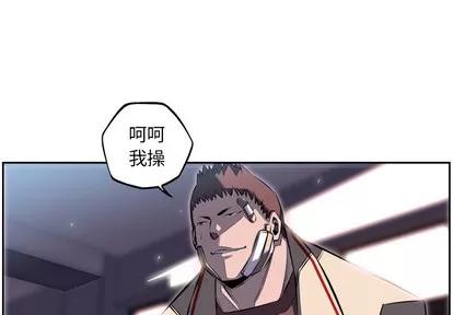 少年的新星 少年的新星 | 第40章 第3页