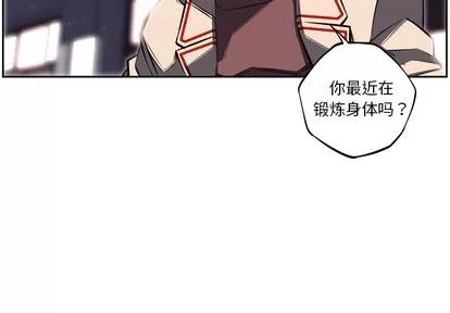 少年的新星 少年的新星 | 第40章 第4页