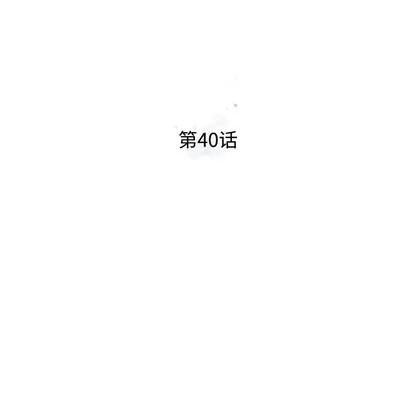 少年的新星 少年的新星 | 第40章 第11页