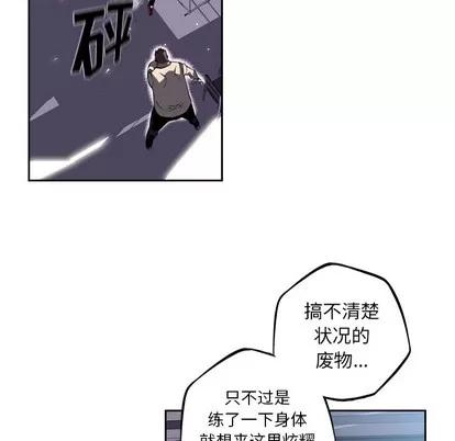 少年的新星 少年的新星 | 第40章 第19页
