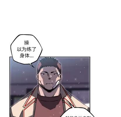 少年的新星 少年的新星 | 第40章 第21页