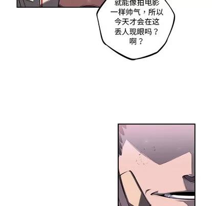 少年的新星 少年的新星 | 第40章 第22页