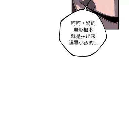 少年的新星 少年的新星 | 第40章 第23页