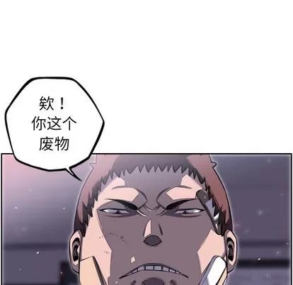 少年的新星 少年的新星 | 第40章 第24页