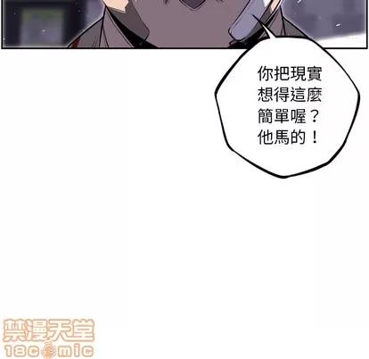 少年的新星 少年的新星 | 第40章 第25页