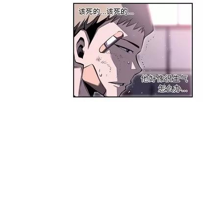 少年的新星 少年的新星 | 第40章 第27页
