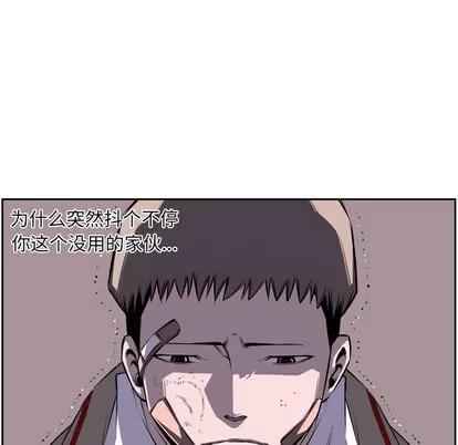 少年的新星 少年的新星 | 第40章 第28页