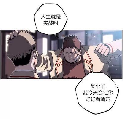 少年的新星 少年的新星 | 第40章 第32页