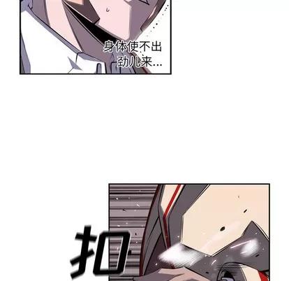 少年的新星 少年的新星 | 第40章 第34页