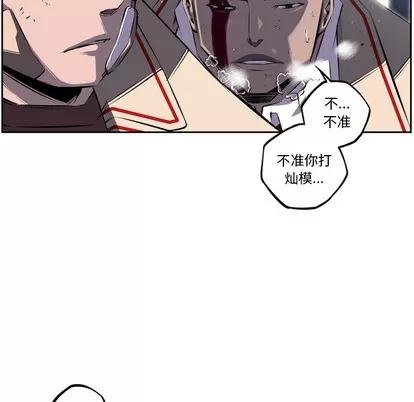 少年的新星 少年的新星 | 第40章 第39页